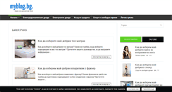 Desktop Screenshot of myblog.bg