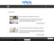 Tablet Screenshot of myblog.bg