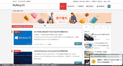 Desktop Screenshot of myblog.cc