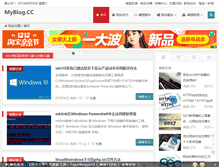 Tablet Screenshot of myblog.cc